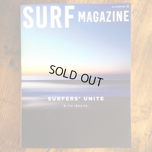 画像1: 【SURF MAGAZINE】創刊号