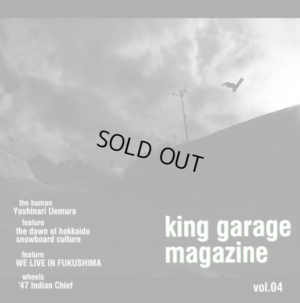 画像1: 【king garage magazine】vol.4