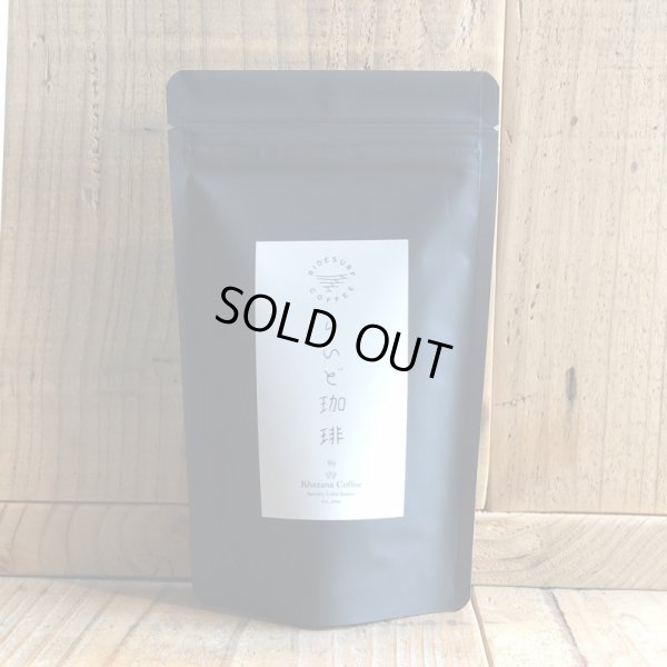 画像1:  【Ride x Khazana Coffee】Ride original blend #2 /100g