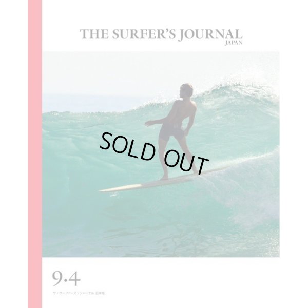 画像1: SURFERS JOURNAL/サーファーズジャーナル日本版9.4