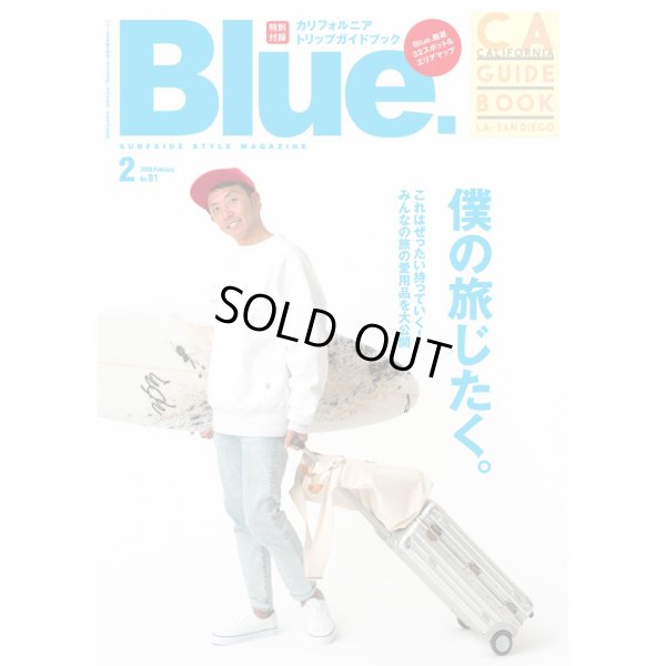 画像1: 【Blue. (ブルー)】 2020年2月号 Vol.81