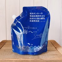 【洗濯用洗剤 海へ…Step】詰替パック 450g・90回分