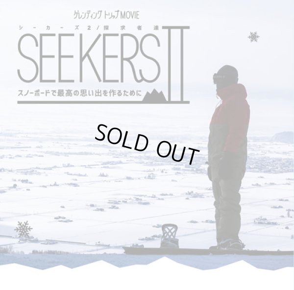 画像1: DVD【SEEKERS 2】