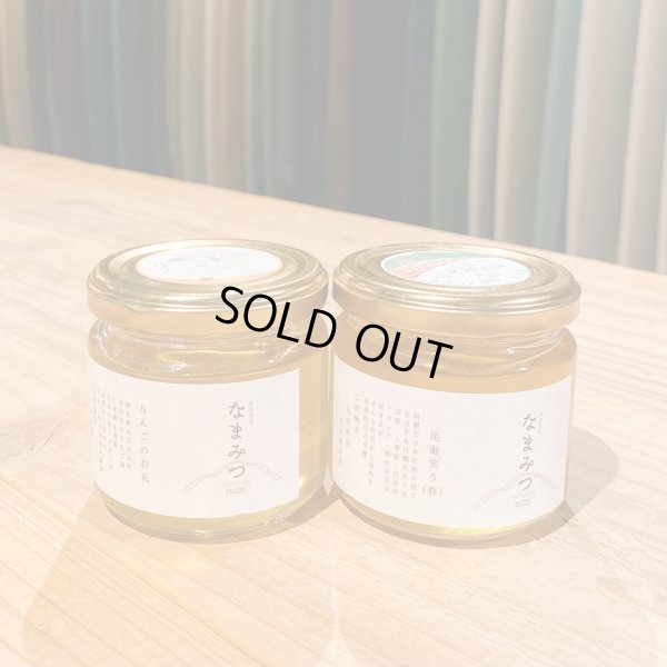 画像1: 【8Beeat】RAW HONEY /なまみつ