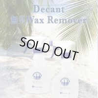 【DECANT/デキャント】無臭ワックスリムーバー