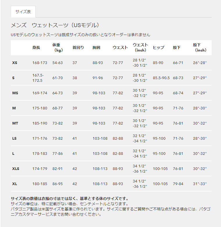 patagonia ウエットスーツ サイズ4 レディース - サーフィン