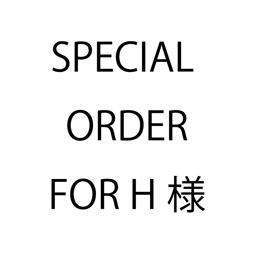 H様
