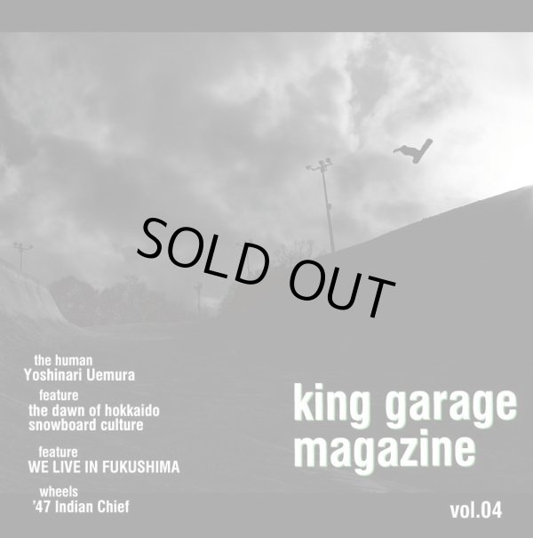 画像1: 【king garage magazine】vol.4