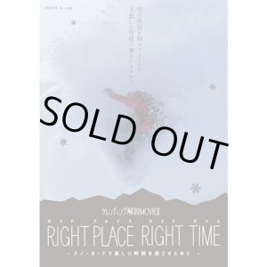 画像: DVD【RIGHT PLACE RIGHT TIME】ゲレンディング解説MOVIE II 〜スノーボードで楽しい時間を過ごすために〜