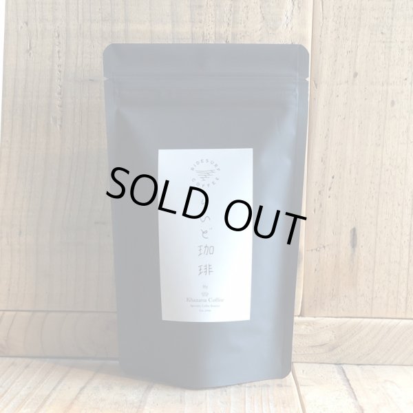 画像1:  【Ride x Khazana Coffee】Ride original blend #2 /100g
