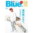 画像1: 【Blue. (ブルー)】 2020年2月号 Vol.81