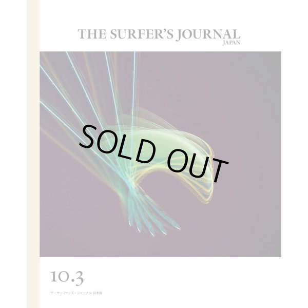 画像1: SURFERS JOURNAL/サーファーズジャーナル日本版10.3