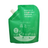 画像: 【洗濯洗剤 森と… Step】  詰替パック 450ｇ