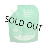 画像: 【洗濯洗剤 森と… Step】  詰替パック 450ｇ