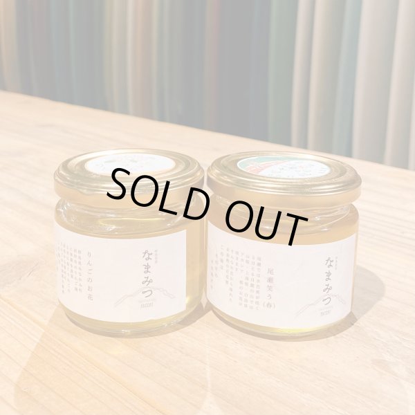 画像1: 【8Beeat】RAW HONEY /なまみつ