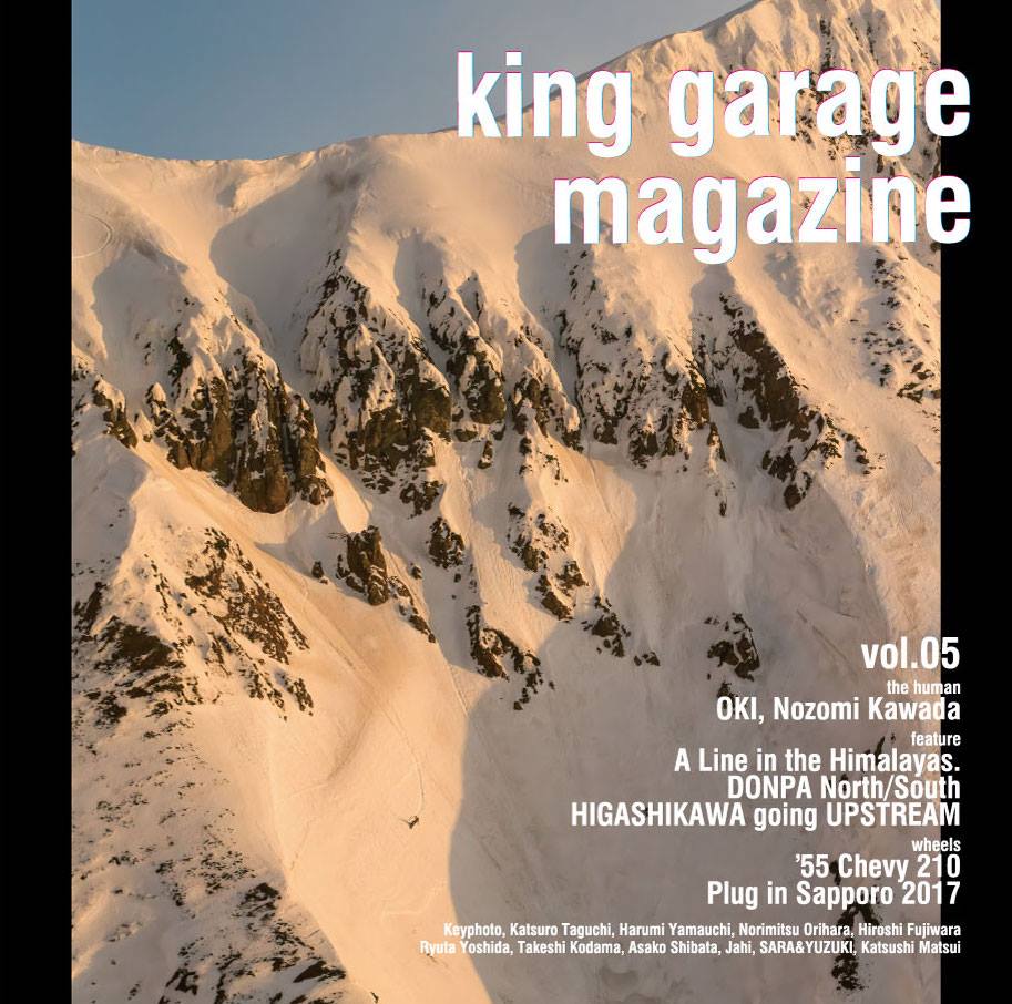画像1: 【king garage magazine】vol.5