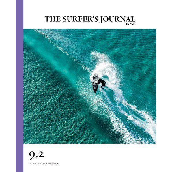 画像1: SURFERS JOURNAL/サーファーズジャーナル日本版9.2