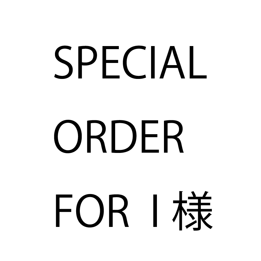 画像1: special order for I様