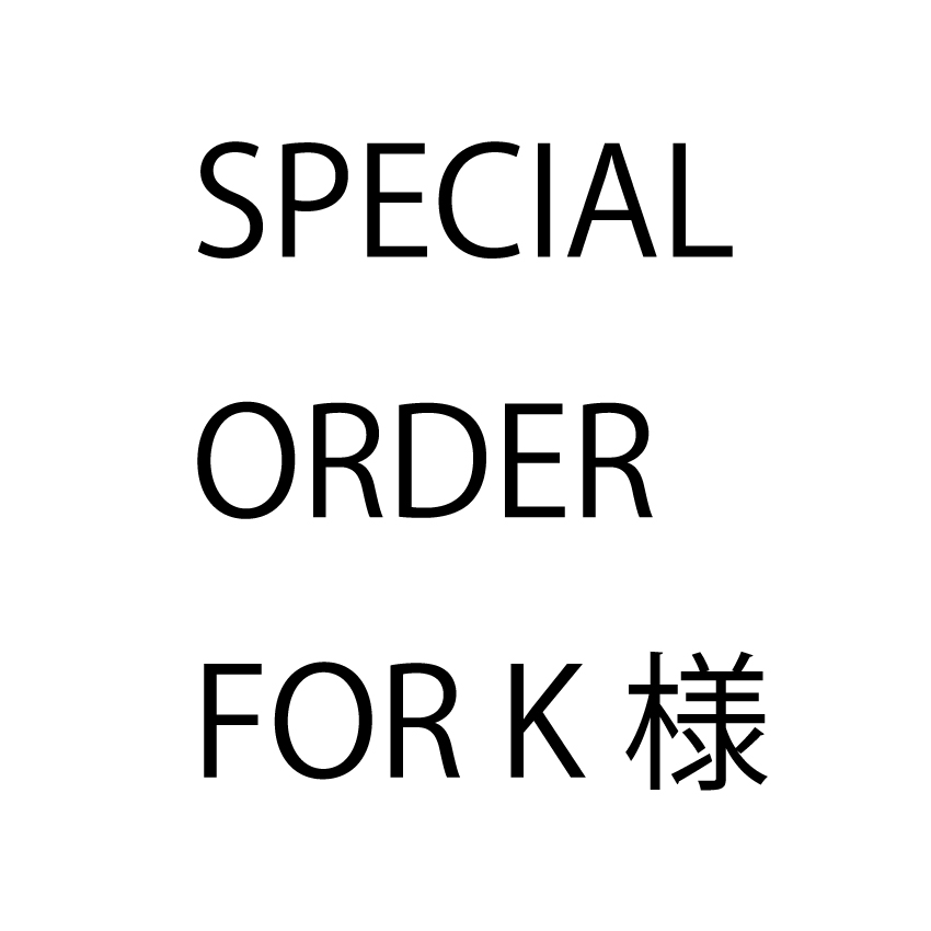 画像1: special order for K様